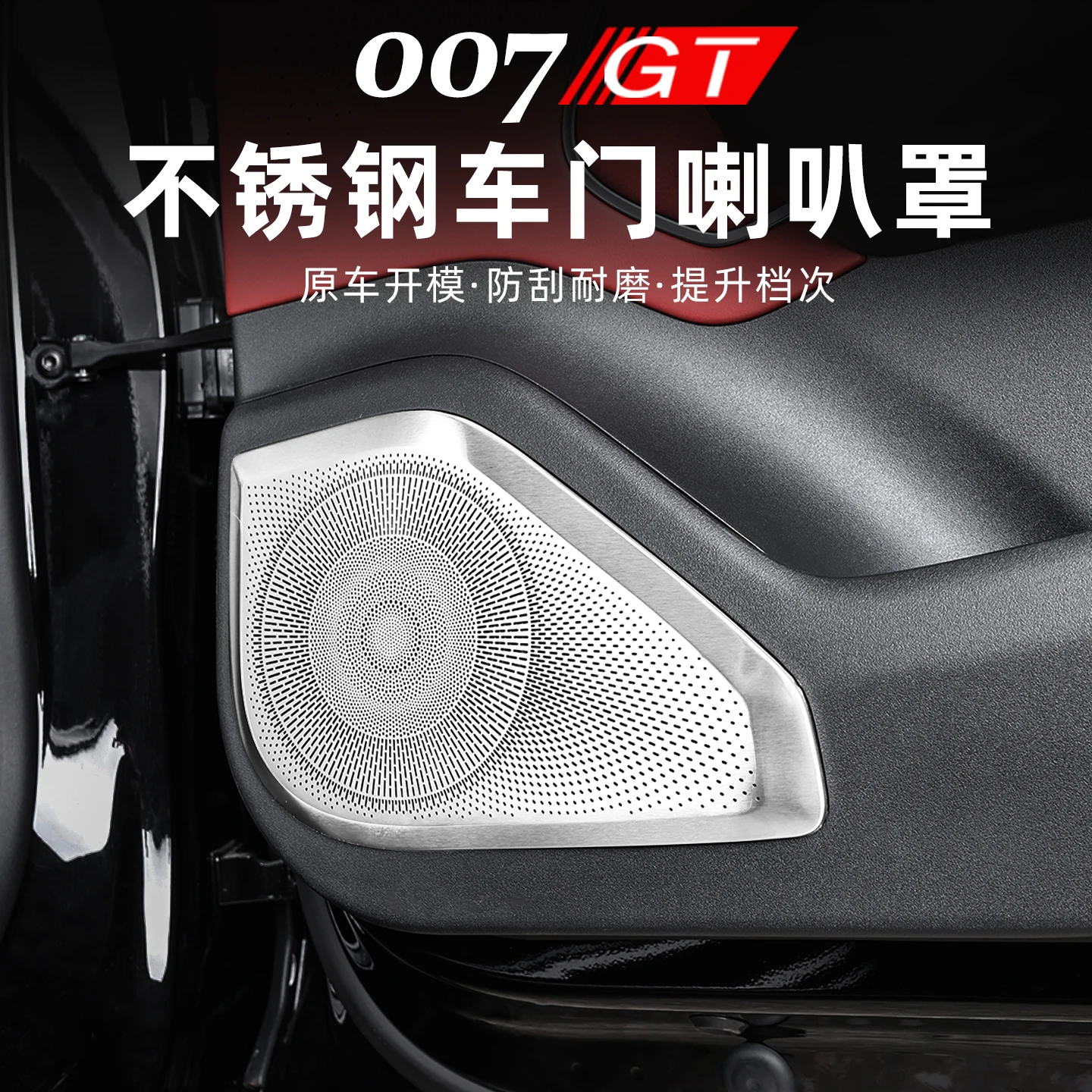 

Stainless Steel Interior Trim Kit for Zeekr 007GT - Premium Speaker Grilles, Vent Covers & Dashboard Decor Set