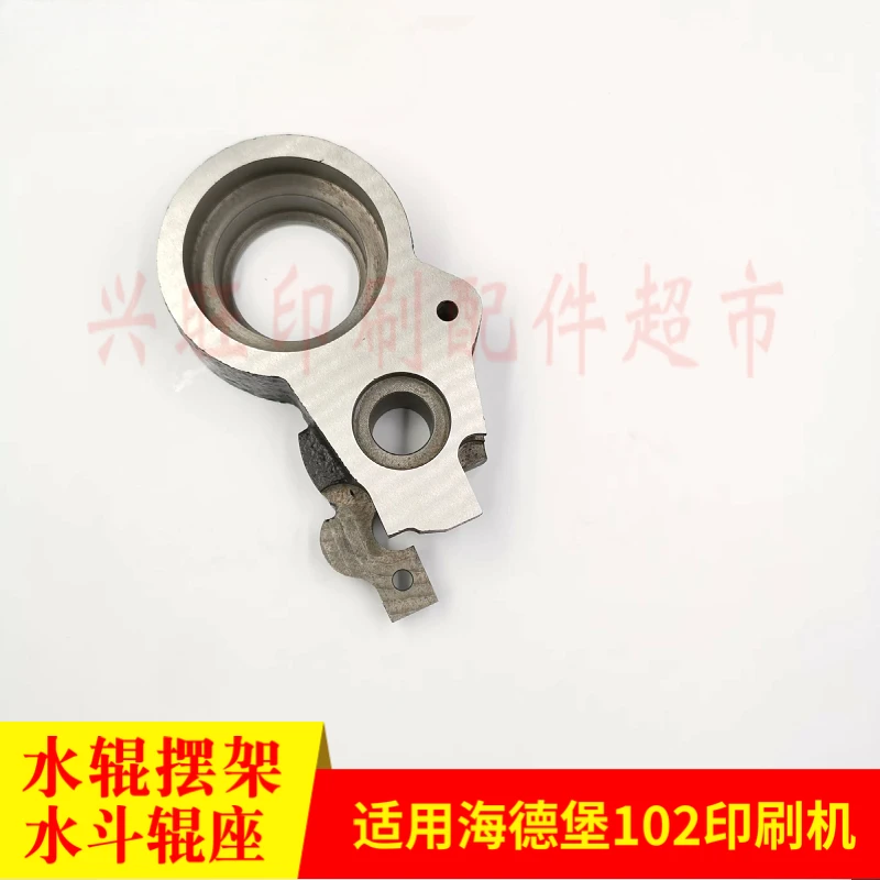 하이델베르그 102 인쇄기 워터 롤러 스윙 프레임용 1개