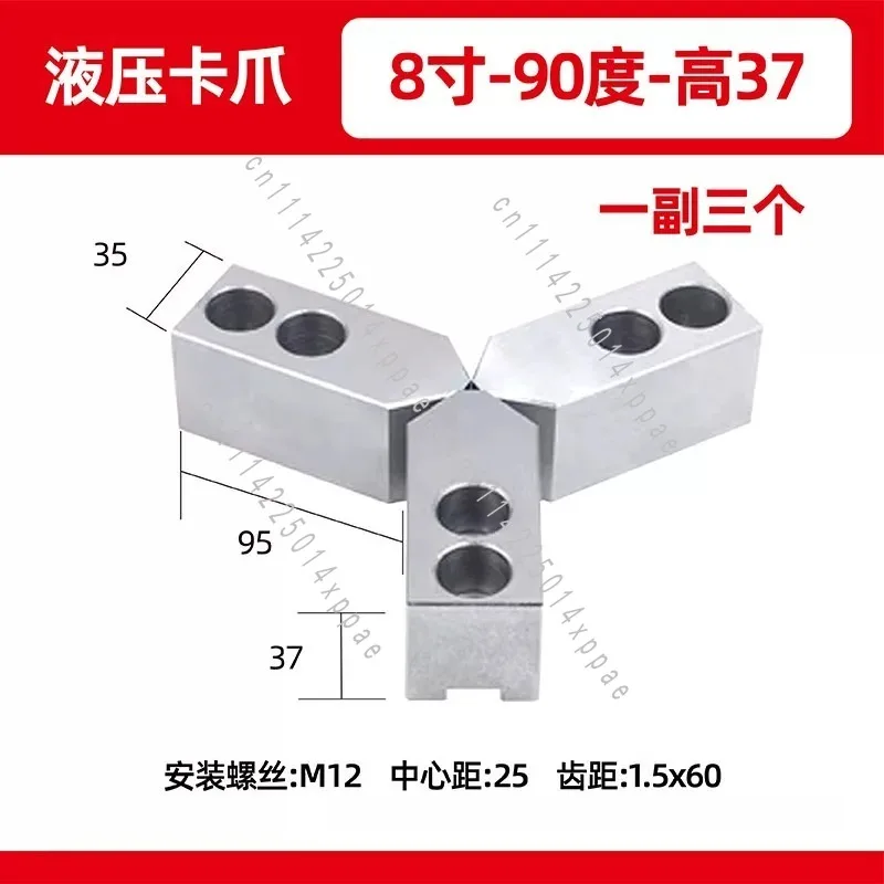 Lathe Accessory For Hydraulic Chuck Soft Claw SB06B1 SB08B1 SB10B1 SB12N1 SB12A1