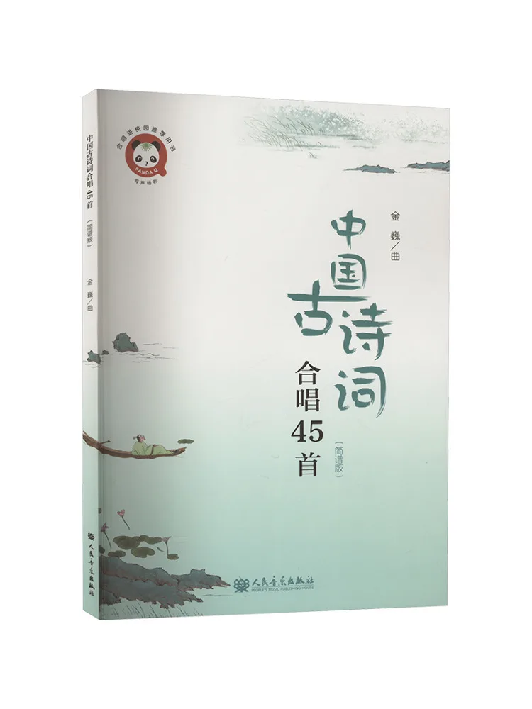 

Book-Winshare 45 Chinese Ancient Poetry Choral Pieces Simplified Notation Version