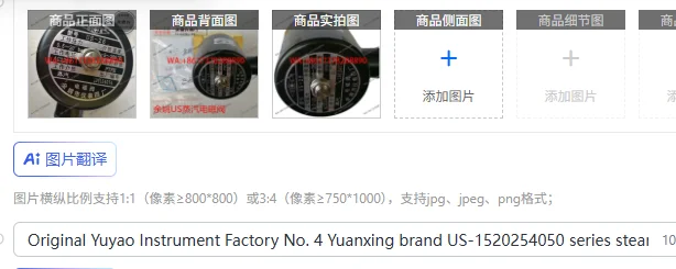 

Оригинальный номер заводской приборов Yuyao. Специальный паровой электромагнитный клапан серии US-1520254050, 4 юаня, 220 В