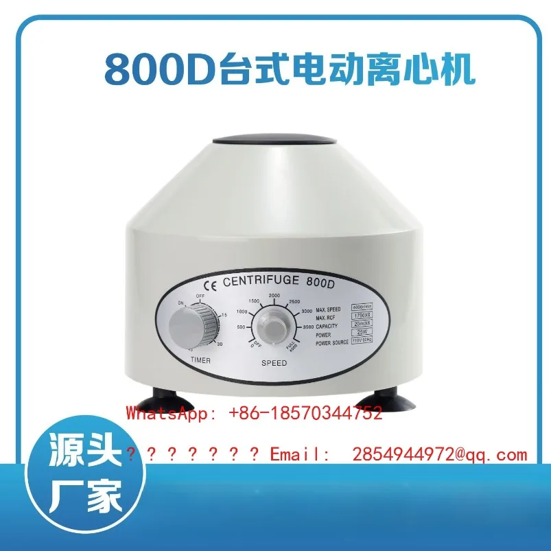 Small 800-1 Centrifuge 800D Separation Equipment Desktop Electric Laboratory Centrifuge