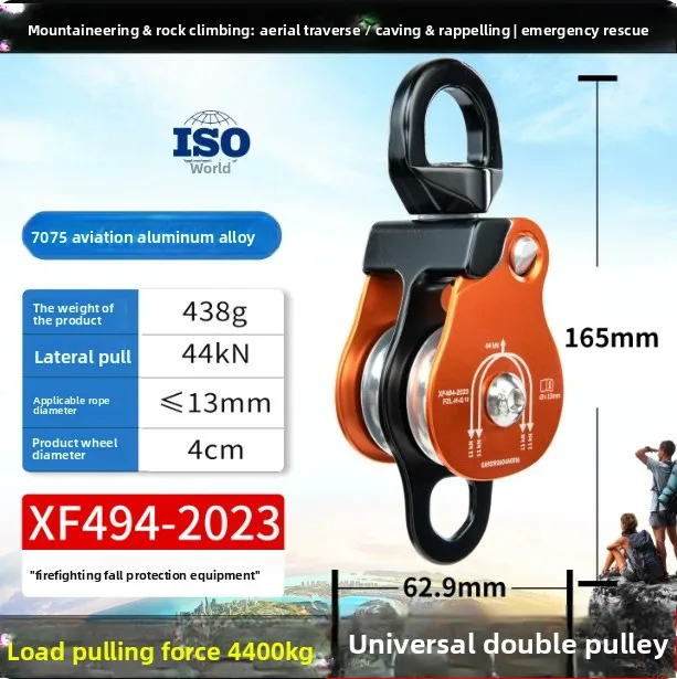 Universal single and double pulley Outdoor climbing fixed connector Rotary connection rope Anti-knot pulley equipment