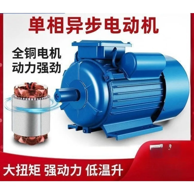 Single phase motor All copper 220V high power 1.5/1.8/2/2.2 KW motor Small two phase motor
