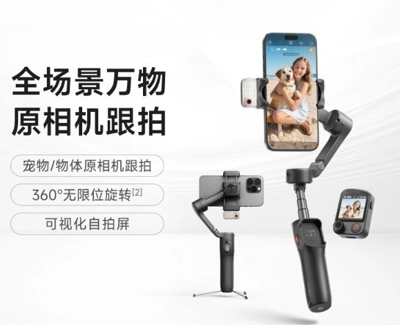 Mobile phone anti-shake handheld shooting stabilizer, gimbal fully automatic 360-degree rotation and follow-up
