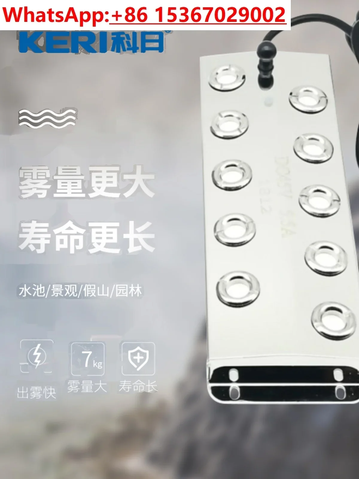 Keri ten head atomizer atomizer atomizer plate industrial humidifier accessories pool mist maker M1007-2