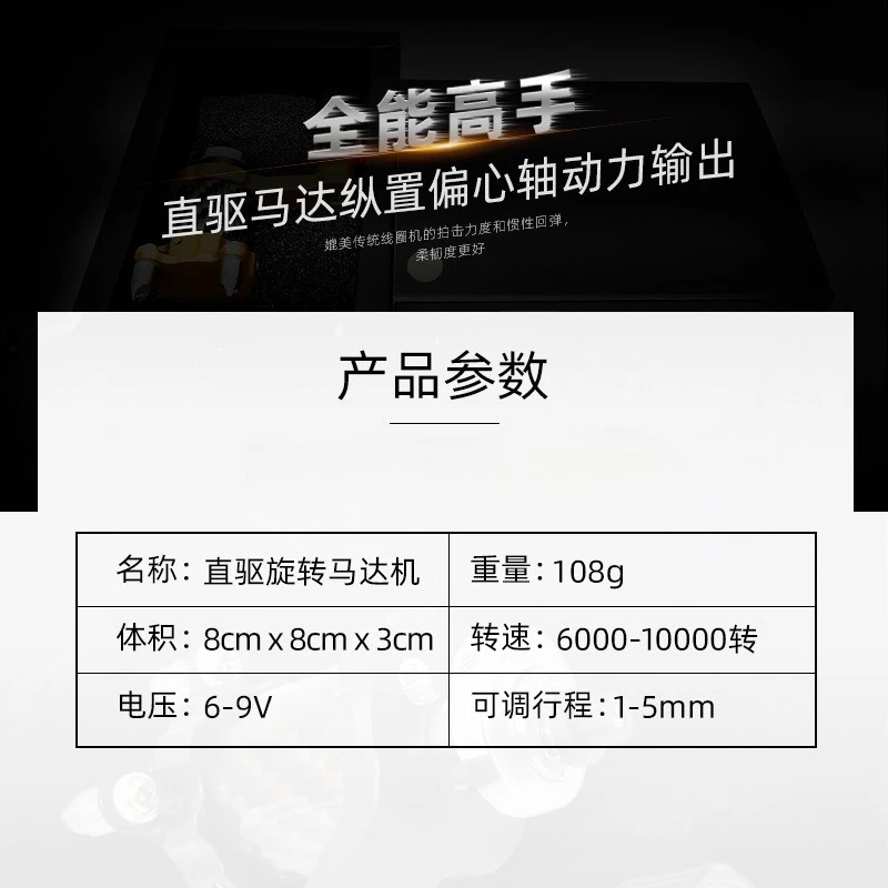 Rotary Direct Drive Tattoo Motor Machine Stable Operation Equipment For Tattoo Creation Work