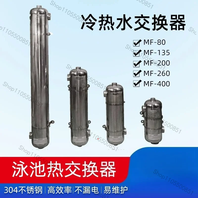 Swimming Pool SPA Bath Hot Spring Water Heat Exchanger Tubular Hot and Cold Water Heat Exchanger 304 Stainless Steel