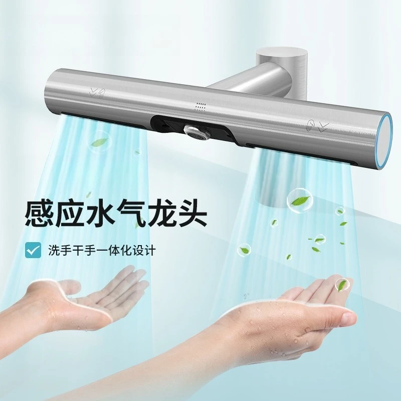 Induction faucet hand dryer, hand washing and hand drying two-in-one commercial