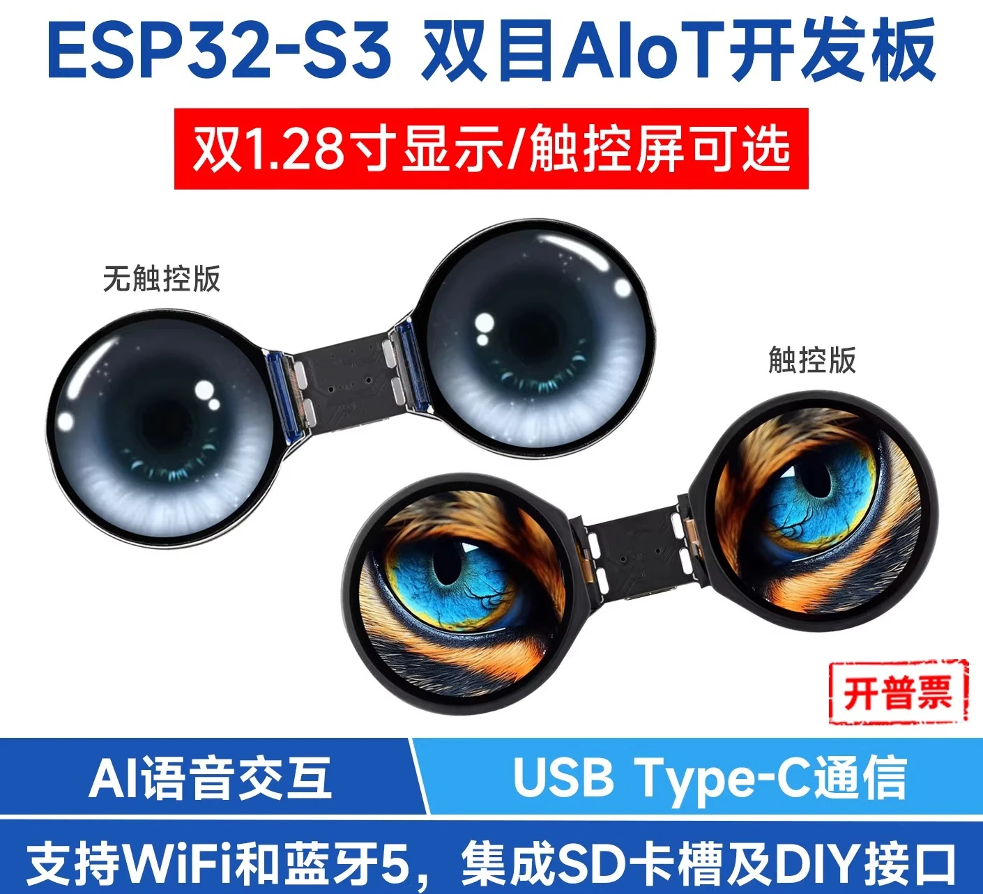 1PCS ESP32 S3 binocular AIoT development board 1.28 inch LCD LCD screen AI voice dialogue