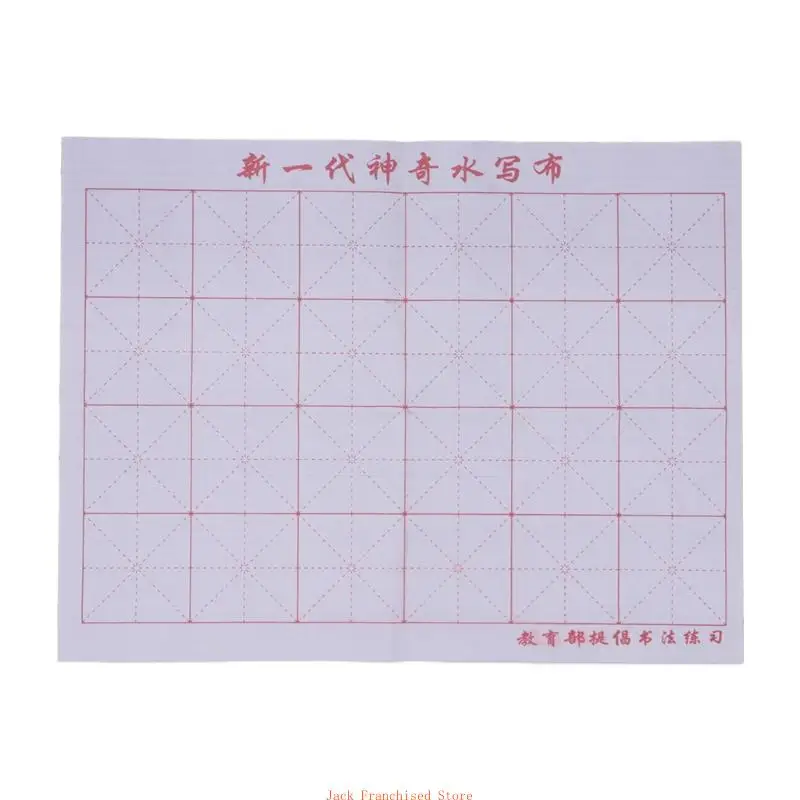 Water Writing Cloth Hand Writing Traditional Chinese Character Write Supplies for Teachers Chinese Course