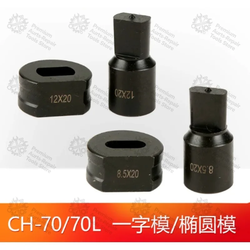 CH-70/CH-70L  Hydraulic Punching Machine Mold CH-70/CH-70L One-shaped Mold Elliptical Mold 1set