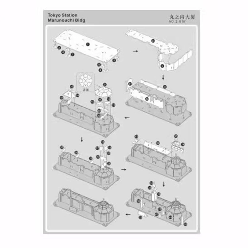 Japan Tokyo Station Marunouchi Bldg 3D Paper Puzzle Building Model Toy Metro Train Metropolis Architecture Boy Girl Travel Gift