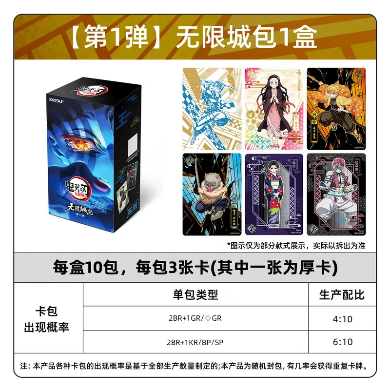 Kayou Demon Slayer Infinity Castle Arc Official Authentic Collectible Trading Cards Anime Peripheral Card Pack For Collectors