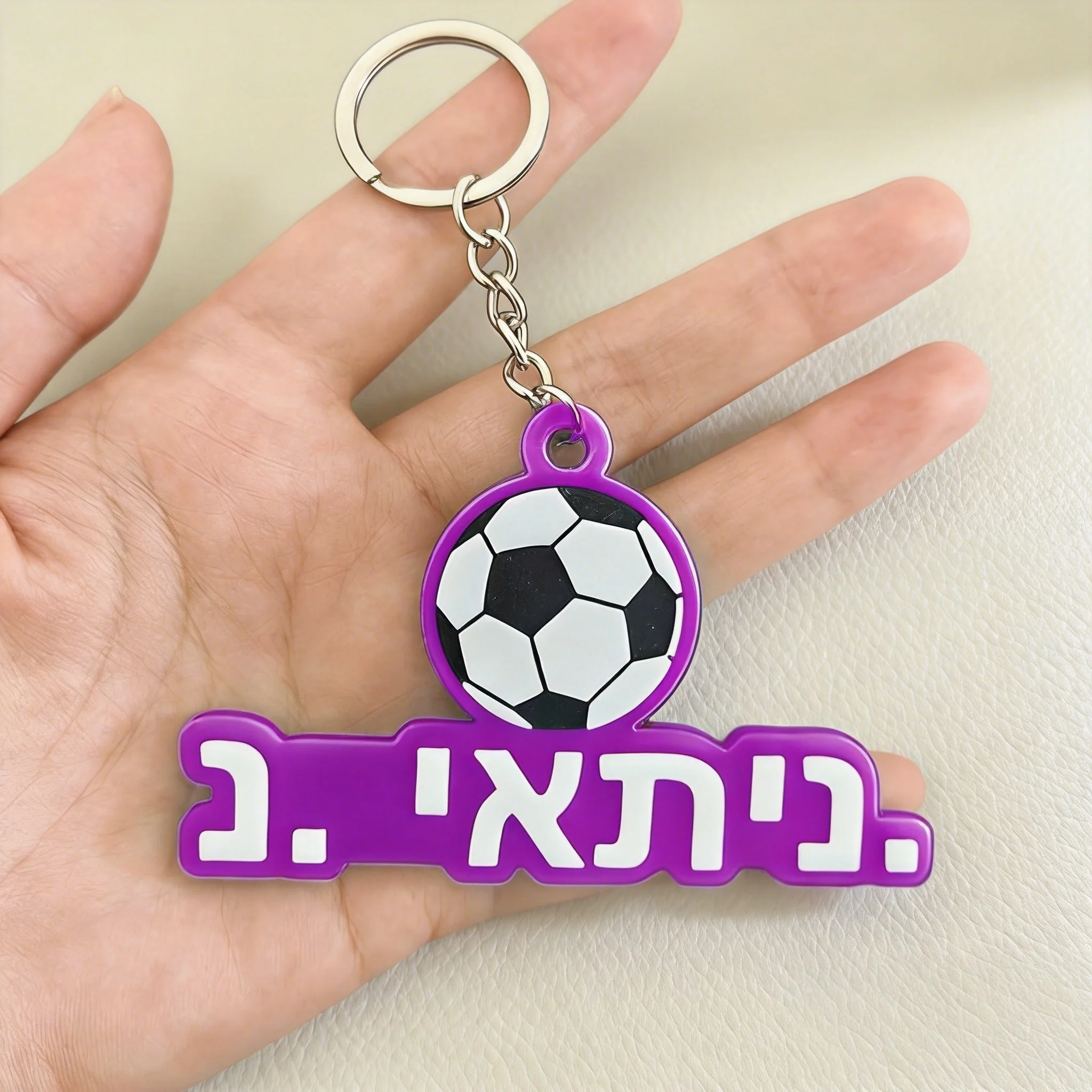 Hebräischer Name, individueller Fußball-Schlüsselanhänger, personalisierter Acryl-Fußball-Schlüsselring für Sportfans, Taschenanhänger, Geschenk