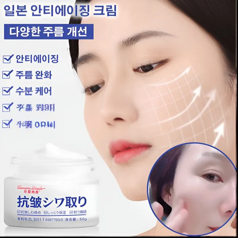 Anti-aging cream improved collagen elasticity cream