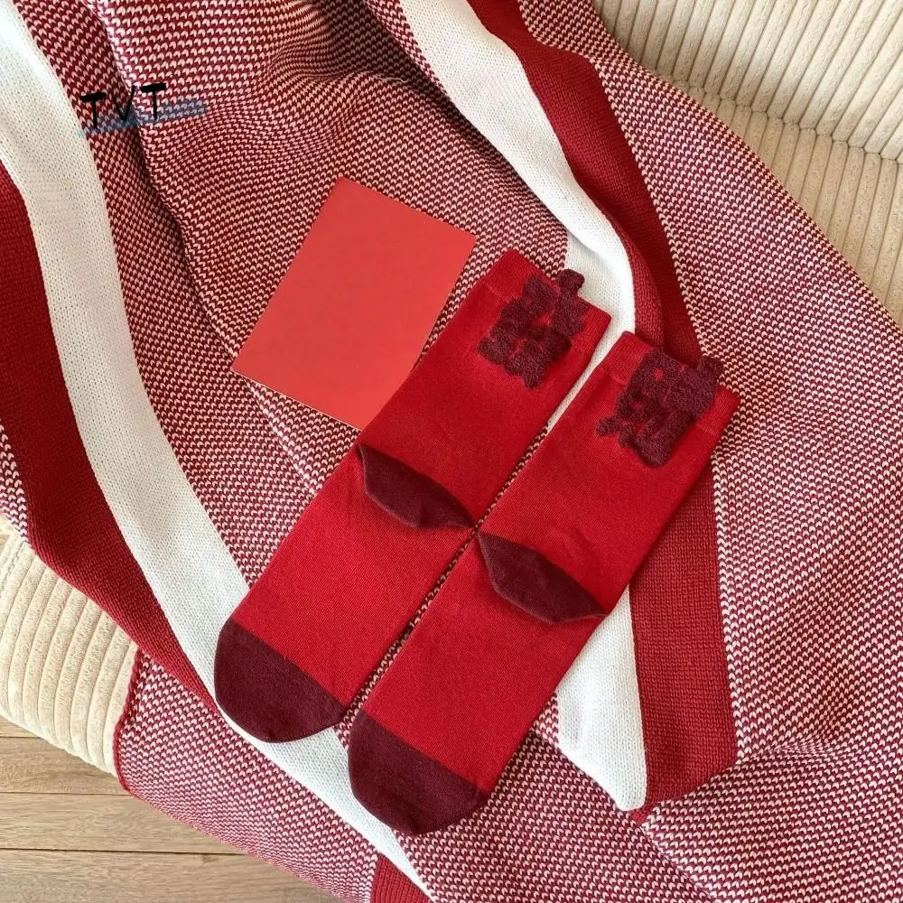 

2 пары дышащих красных носков, креативные удобные носки с китайскими иероглифами, чулочно-носочные изделия, мягкие носки с благословением, весенний фестиваль