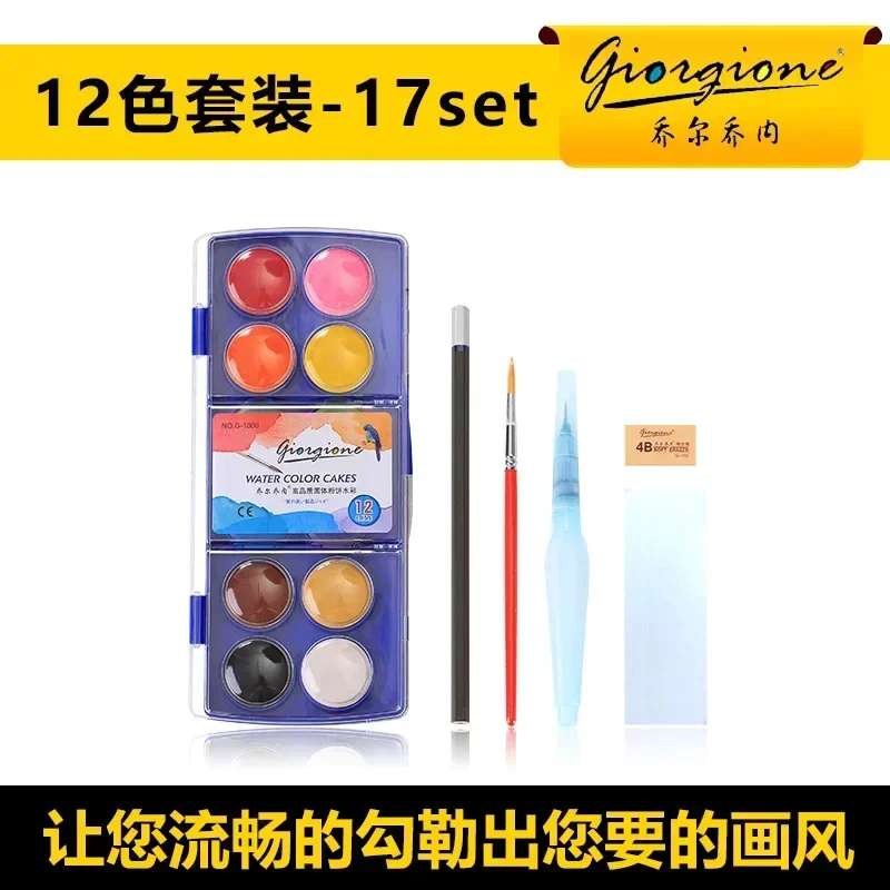 12/24 Color Portable Beginner Powder Pigments for Drawing Art Paint Supplies Watercolor Painting Set With Water Brush Pens