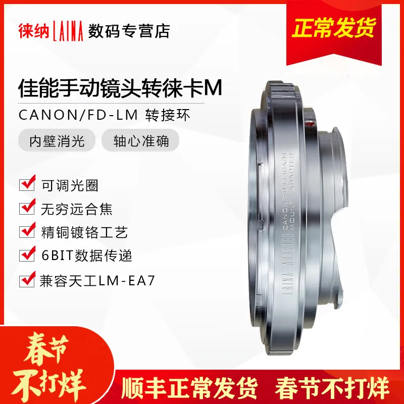 

Адаптер для объектива canon FL FD К Leica M L/M LM M9 M8 M7 M6 M5 m3 m2