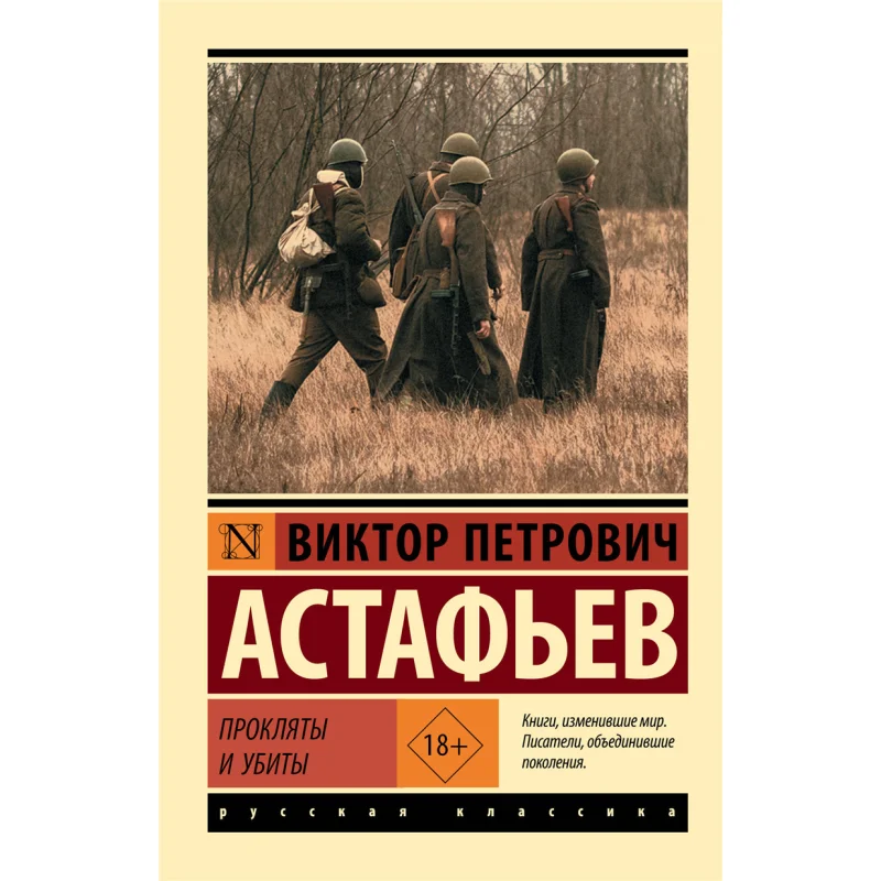 

Издательство Астафьева V P Act с курсировкой и подписью 9785171125745 Книга