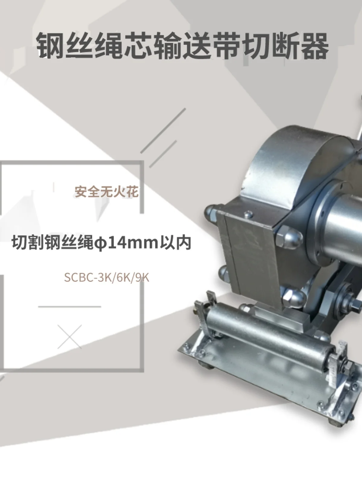 Mining SCBC-6K Steel Wire Rope Core Conveyor Belt Cutting Machine