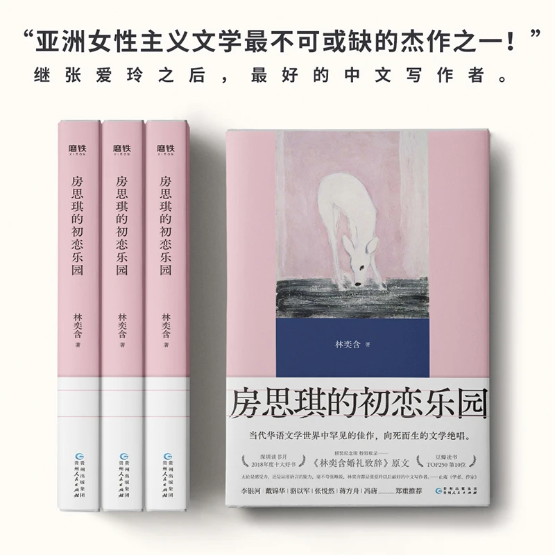 1 Books Letter To Readers+Guide Manual+Collection First Love Paradise Including Wedding Speech Room Siqi