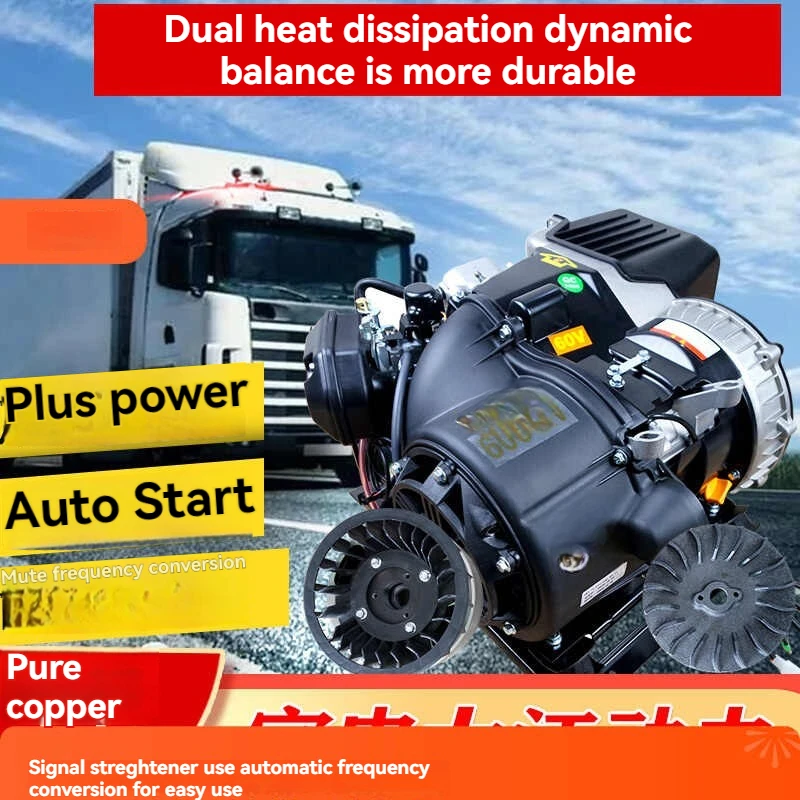 

Three Wheel Four-wheel Variable Frequency Silent Range Extender 60v 7 Electric Vehicle Range Extender Generator