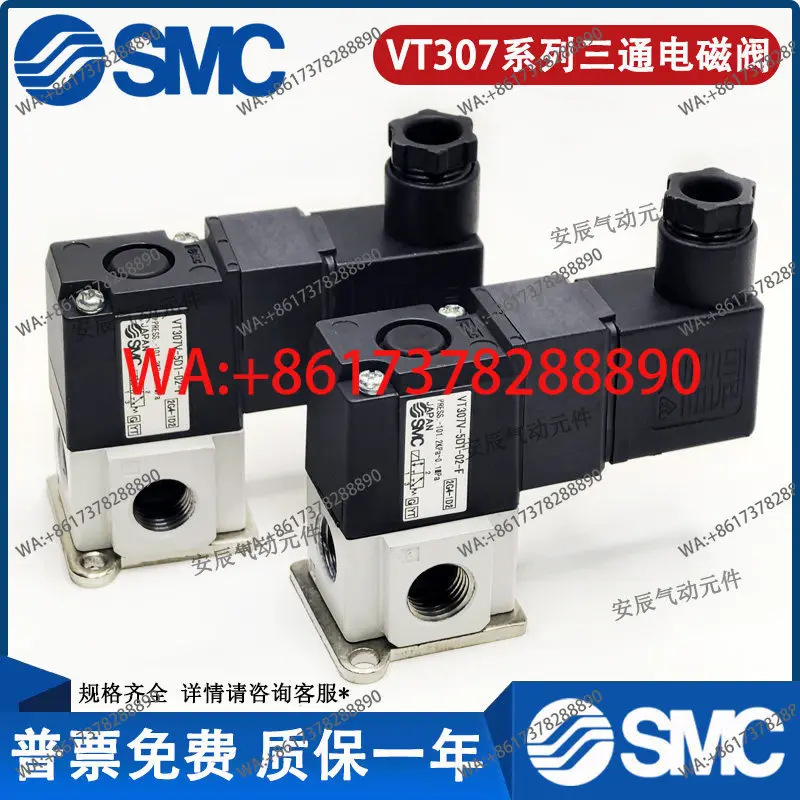 

SMC three-way solenoid valve VT307/307V/307K-5G1/5DZ1/4G1/4DZ1-01/02F-F