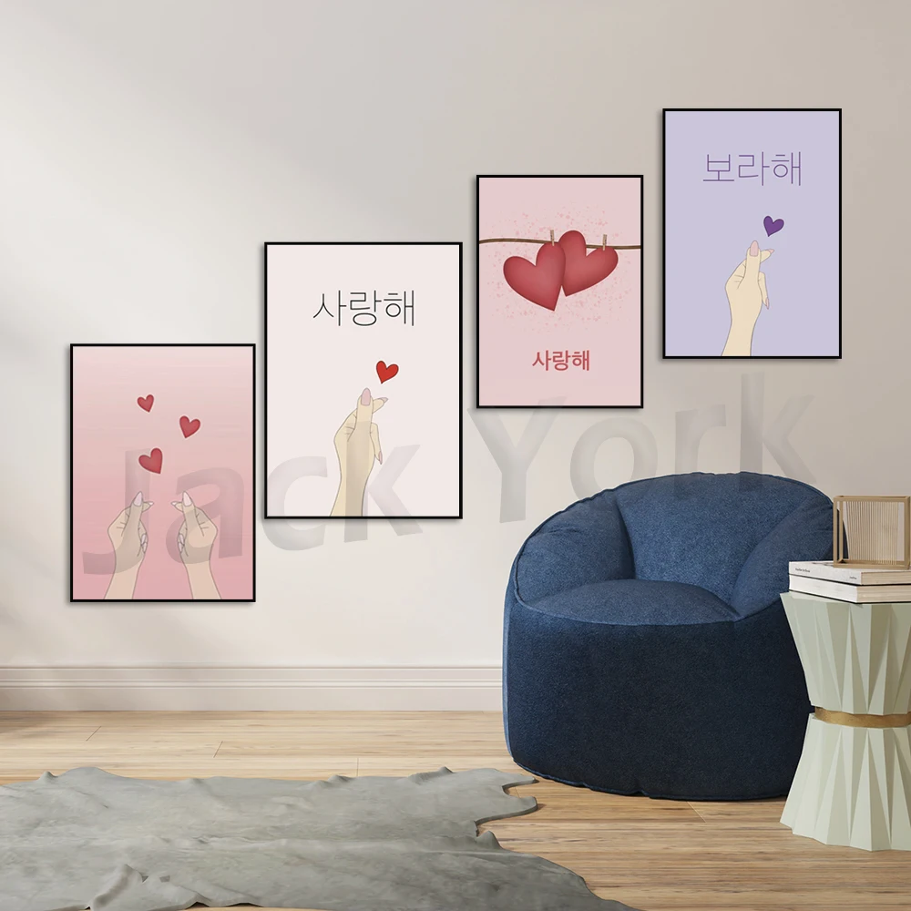 Korean poster, Korean art, Korean finger heart print, digital download, gift for pop fan, Korean style printable art