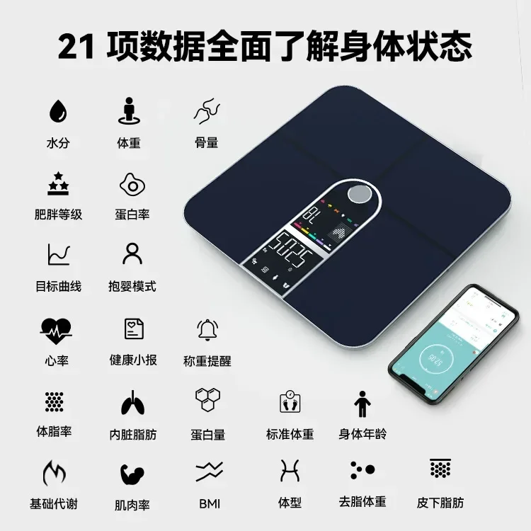 Advanced Sense New Professional Heart Rate Body Fat Scale High-end VA Color Screen Weight Scale APP Intelligent Body Fat Scale