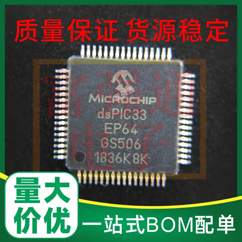 DSPIC33EP64GS506T-E…