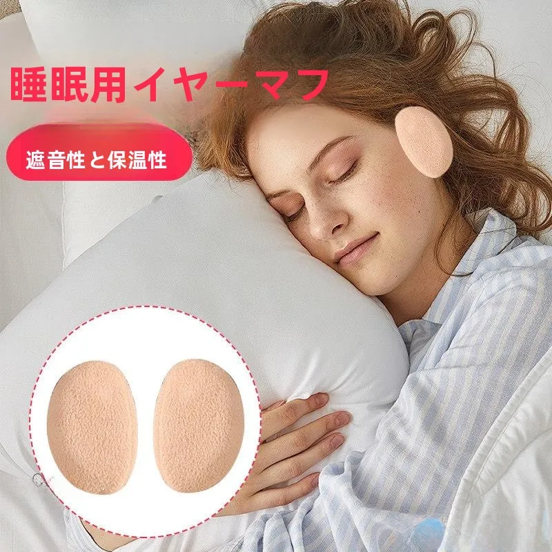 mascara-de-olhos-ajustavel-para-dormir-com-fone-de-ouvido-e-reducao-de-ruido-design-para-descanso-tranquilo-em-dormitorios-marca-flying-blue-valley
