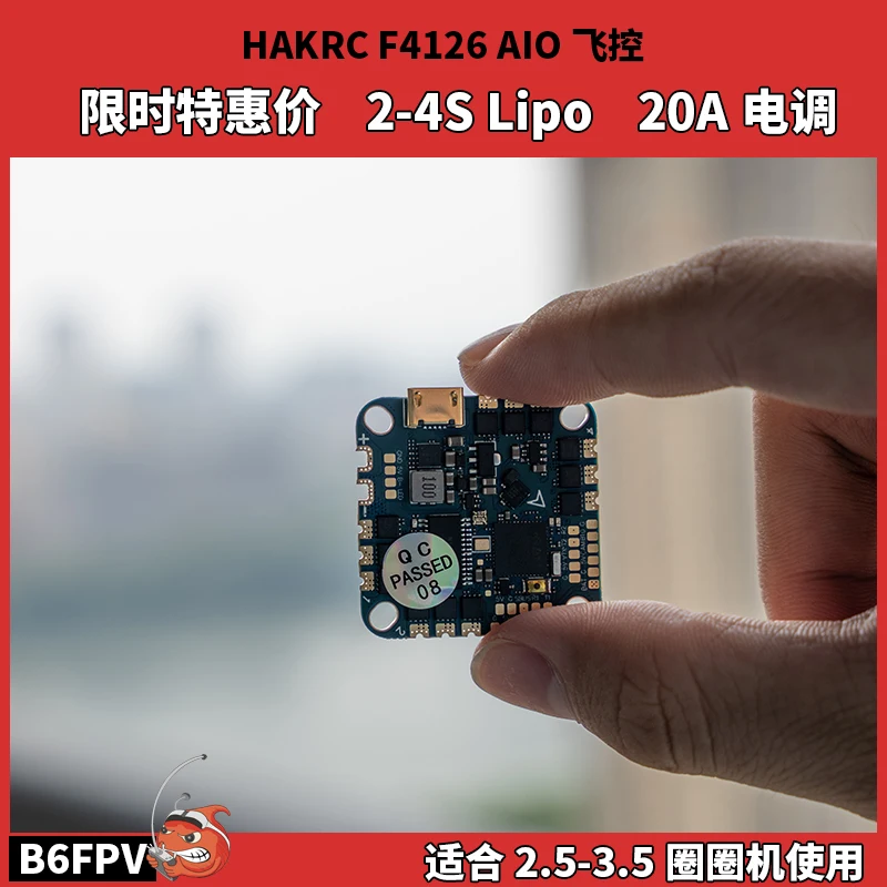 hakrc-haike-f411-20a-f4126aio-flight-control-esc-integrated-board-fpv-crossing-machine-2-4s-f4-flight-control