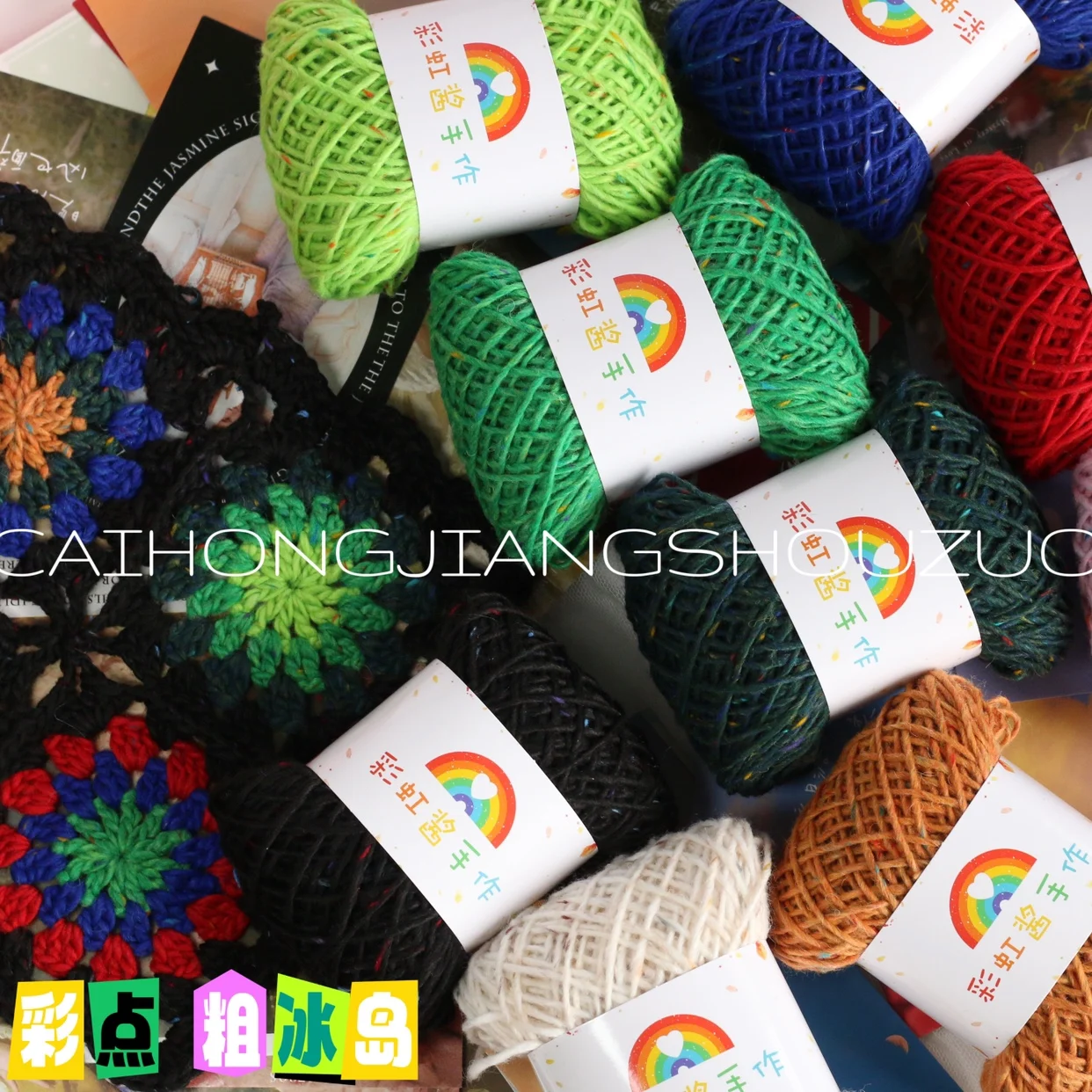 

Rainbow Sauce Handmade, New Solid Color Color Dot Icelandic Thread, Thick Thread, Hat, Clothes Bag DIY Hand Woven Thread