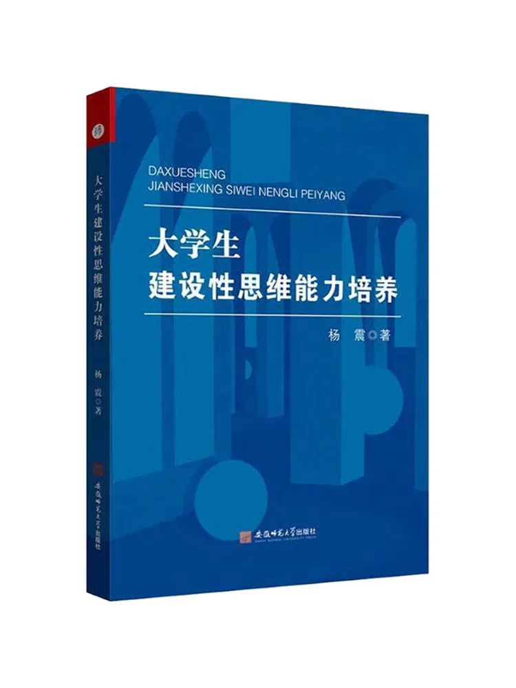 

Book-Winshare Культивирование конструктивных навыков мышления для студентов колледжа