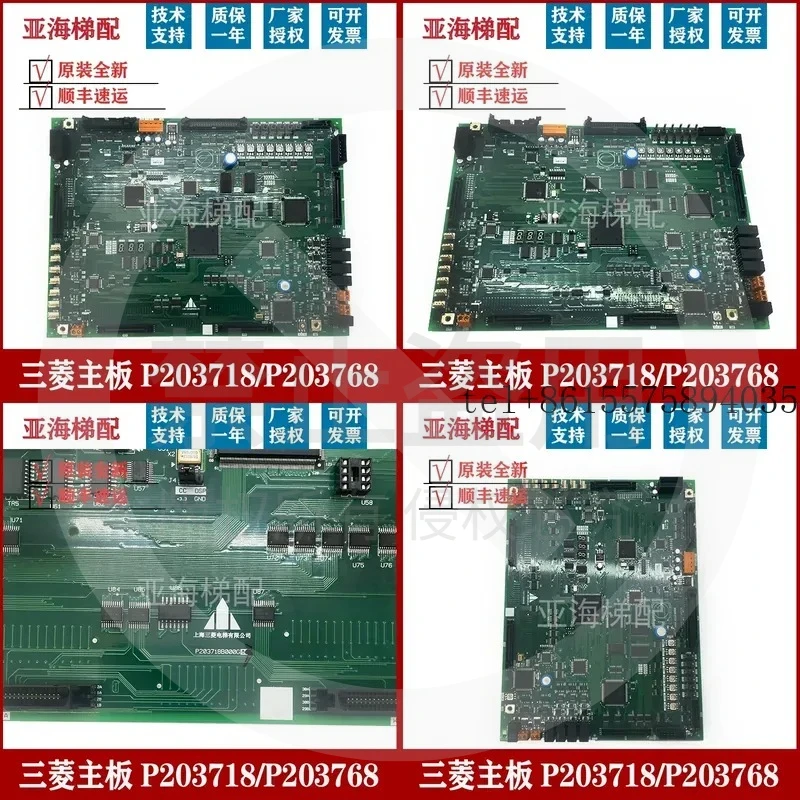 hot elevator main board LEHY-II/M energy board P203718B000G01/G03 high-speed ladder P1 main board