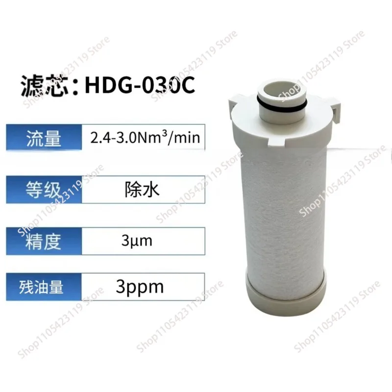 16kg  cutting air compressor precision filter element for HDG-30C/T/A/X