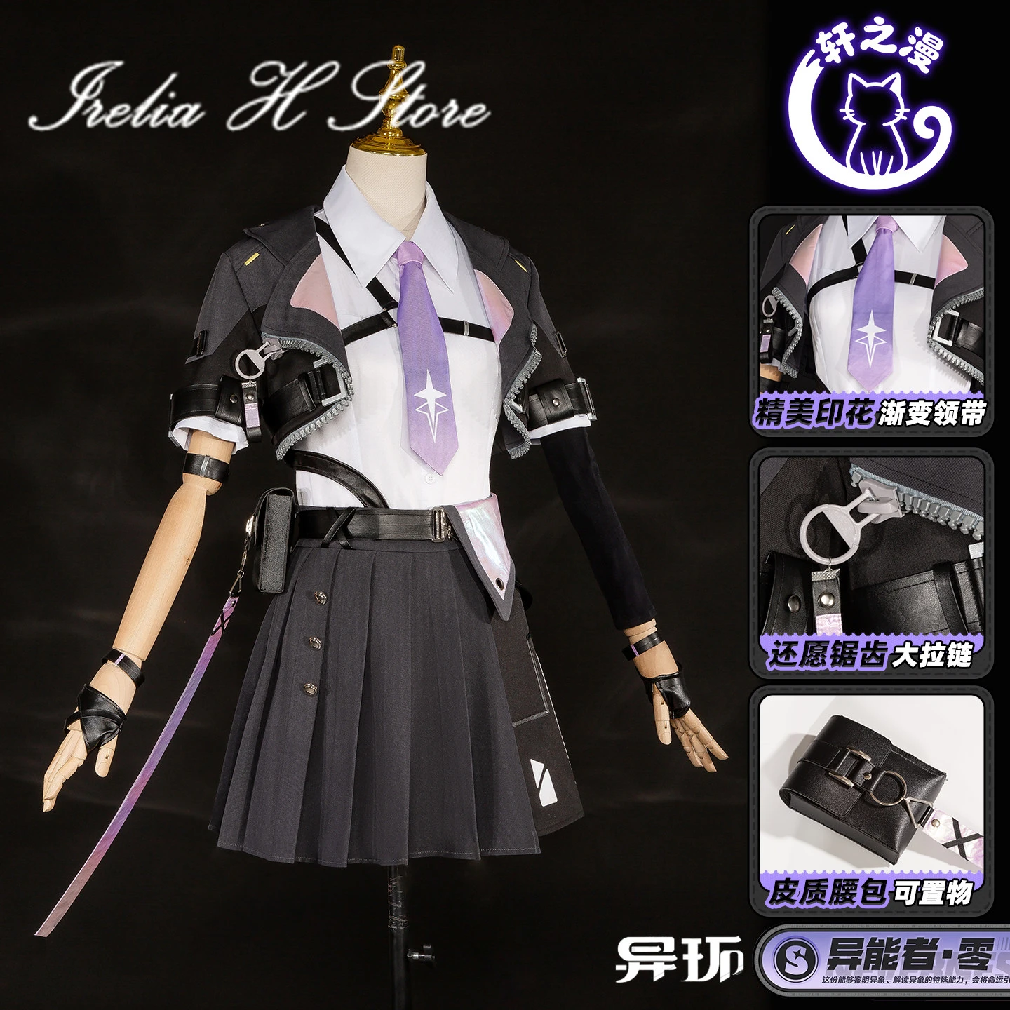 

Irelia H Zero from Neverness to Everness Cosplay Costume Game Jacket skirt JK Uniform Halloween Party outfit