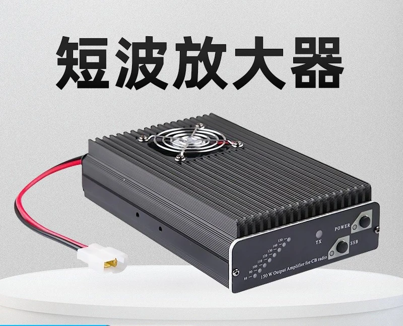CB-27 power amplifier CB machine HF amplifier switching power supply SSB unilateral power device 150W walkie-talkie long distanc