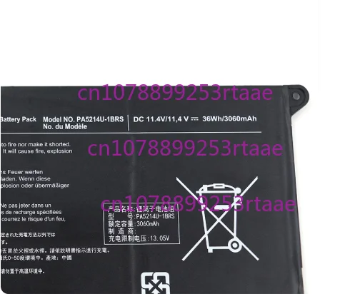 PA5214U-1BRS Batter… - image