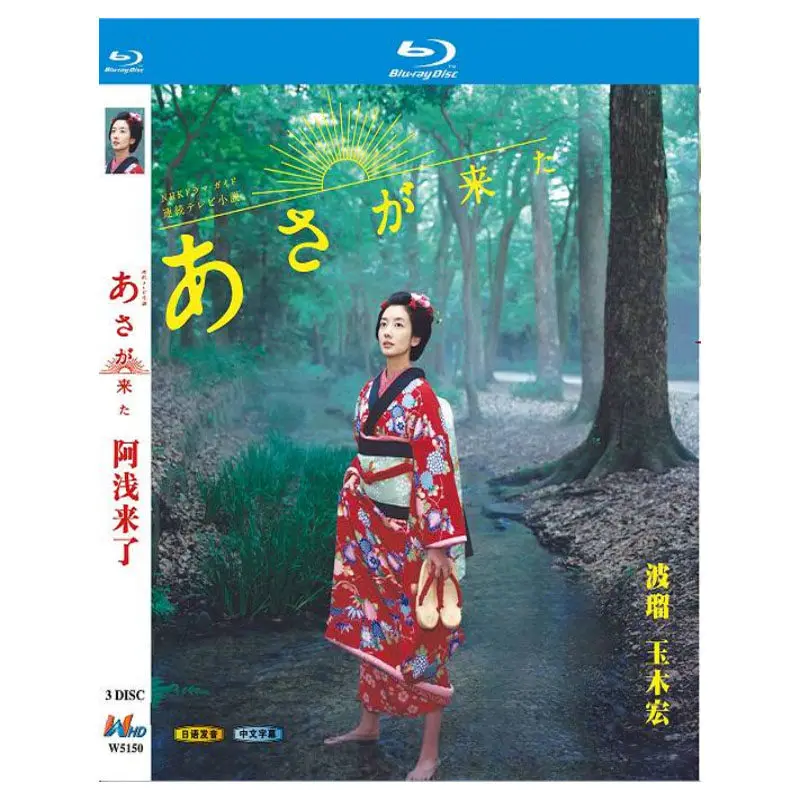 

BD Blu-ray Disc High-Definition Japanese Drama Asa ga Kita Asa’s Life 2015 Edition 3-Disc Box Set