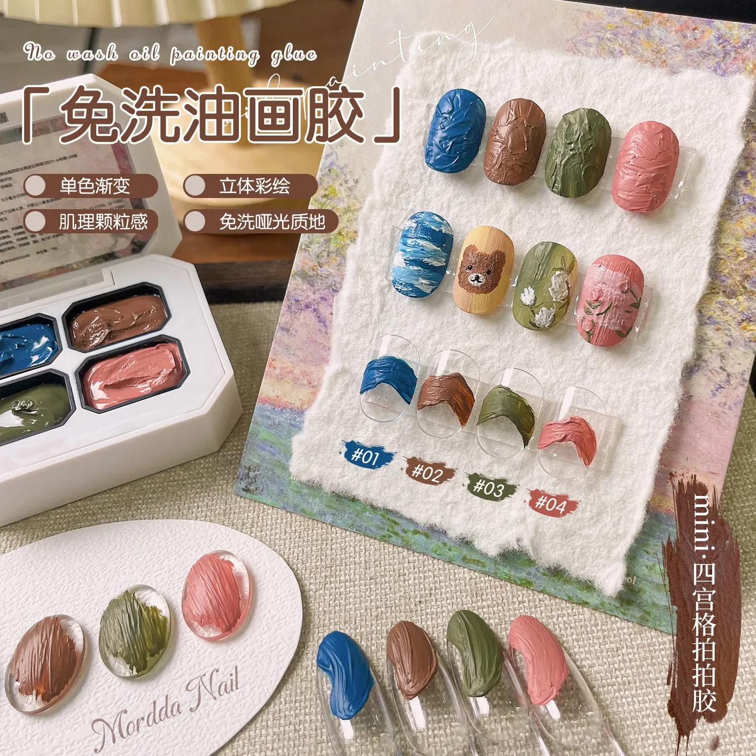 

4Colors Macaron Gypsum Painting Nail Polish Patting Glue Smudge Canned High Saturation Popular Semi-Solid Nail Polish Glue Nail