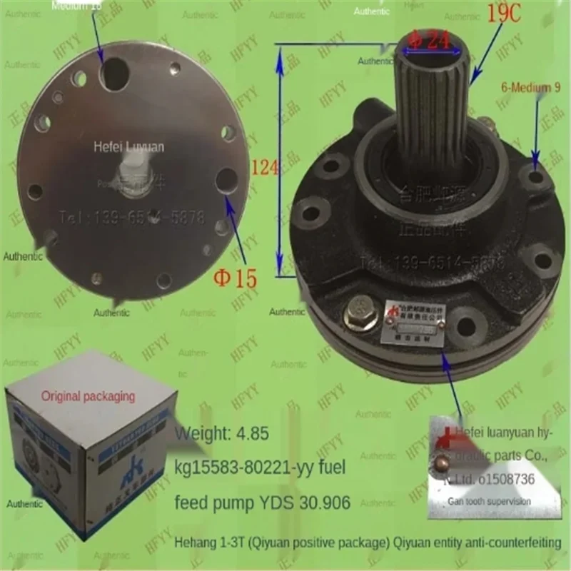 For gearbox oil supply pump 15583-80221-YY 1-3T for Heli Hangzhou forklift accessories