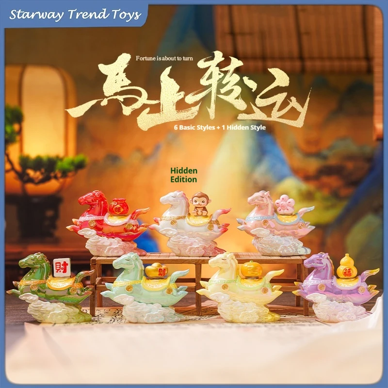 

Новый китайский стиль Lucky Horse слепая коробка фигурка декор стола офисный настольный домашний автомобиль орнамент целебный подарок Коллекционная игрушка