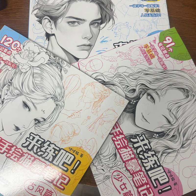 

Come Practice!" Manga Hand Drawing Copy Notes, (Ancient Style, Boy, Girl), Step-by-Step Line Art Sketchbook