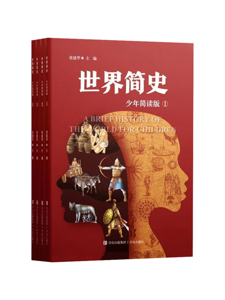 

Book-Winshare A Brief History Of the World Youth Edition 1 4