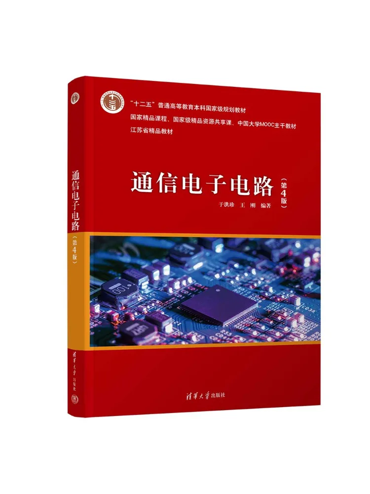 Book-Winshare Communication Electronic Circuits 4th Edition