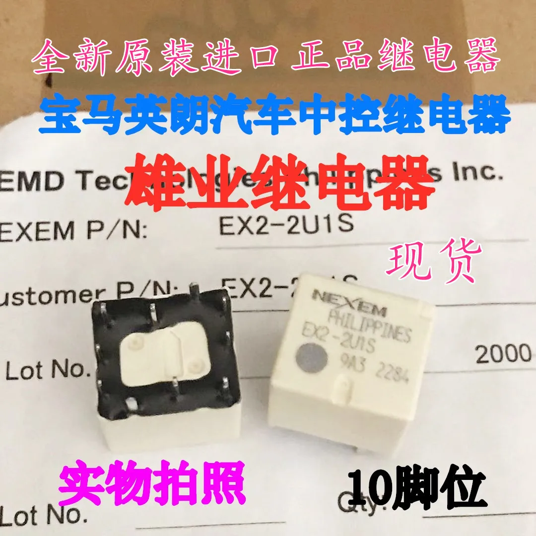 （5PCS/LOT） EX2-2U1S  2U1J  N6 N20 K310