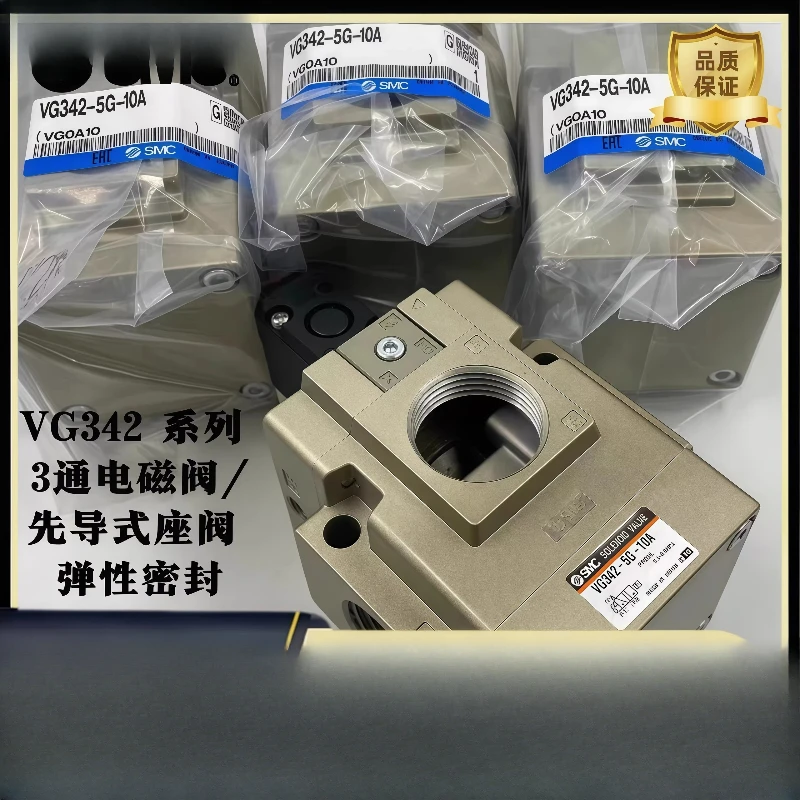 

Новый электромагнитный клапан VG342/VG342R-5G-4G-5DZ-5D-4DZ-10A-06A-04A-10-06