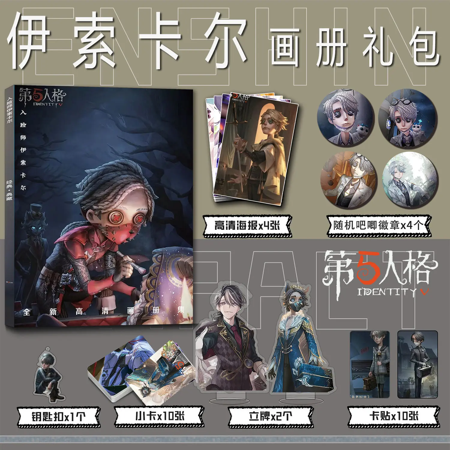 Identity V Embalmer Aesop Carl Artbook Photo Book Poster Acrylic Stand Photocard Card Sticker Keychain Pins Badge Photobook Set